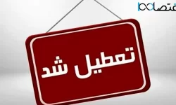 شنبه ها تعطیل شد