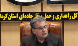 ۲۶ سامانه تردد شمار در محور های مواصلاتی استان کرمانشاه نصب شد