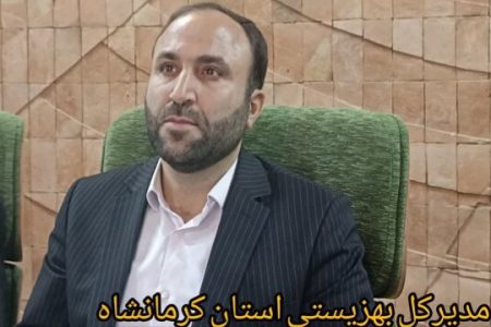 مجتمع شوق زندگی در کرمانشاه راه اندازی می شود
