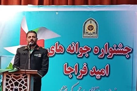 رشد ۱۴ پله ای احساس امنیت در کرمانشاه/ نقش مهم خانواده کارکنان در اقتدار و صلابت مجموعه انتظامی