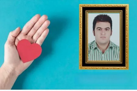 چهارمین اهدای عضو کرمانشاه در سال ۱۴۰۳