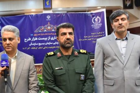  بهره‌برداری از ۲۰ هزار طرح محرومیت‌ زدایی سازمان بسیج سازندگی