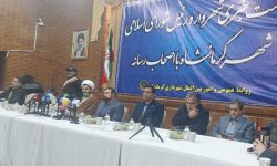 انتخابات کرمانشاه، به عنوان پایتخت فرهنگی ۲۰۲۵ قاره آسیا