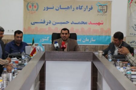 قرارگاه راهیان نور شهید محمد حسین درفشی افتتاح شد/همایش مدیران سراسر کشور سازمان بسیج حقوق دانان