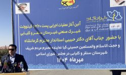 عملیات اجرایی پست ۶۳/۲۰ کیلو ولت شهرک صنعتی سنقر آغاز شد