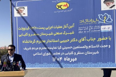 عملیات اجرایی پست ۶۳/۲۰ کیلو ولت شهرک صنعتی سنقر آغاز شد