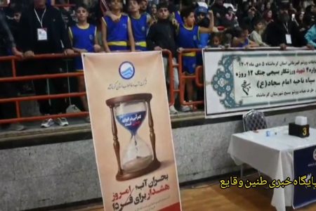 ترویج فرهنگ مصرف بهینه آب میان ووشوکاران کرمانشاهی