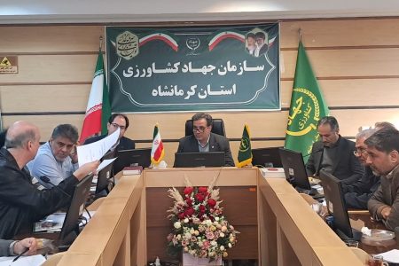 برگزاری اولین جلسه کمیسیون تامین پایدار غذا در سازمان جهاد کشاورزی استان کرمانشاه