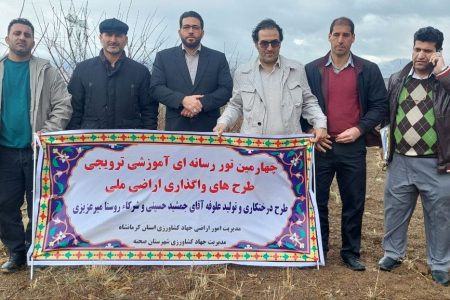 ۳ طرح اشتغالزا کشاورزی در شهرستان صحنه به بهره برداری رسید