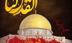 بیانیه سازمان بسیج رسانه به‌مناسبت روز جهانی قدس