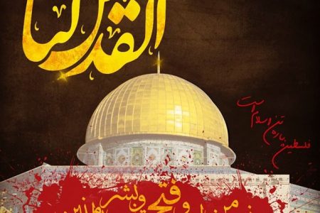 بیانیه سازمان بسیج رسانه به‌مناسبت روز جهانی قدس
