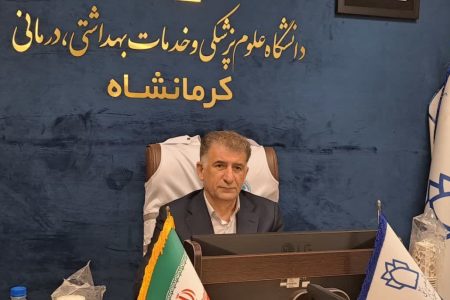 نشست مدیریت بحران در دانشگاه علوم پزشکی کرمانشاه برگزار شد