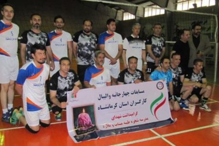 تیم راهداری کرمانشاه قهرمان والیبال ۴ جانبه کارگران استان کرمانشاه