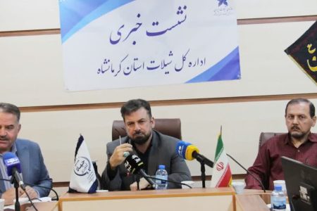 کرمانشاه میزبان نشست خبری مدیران ارشد شیلات ایران برای بررسی وضعیت آبزی‌پروری کشور