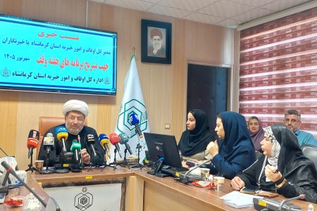 استان کرمانشاه دارای ۲۰۰۰ موقوفه فعال است