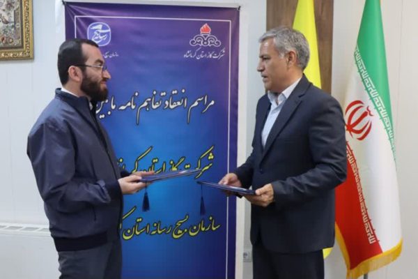 انعقاد تفاهمنامه همکاری میان شرکت گاز استان کرمانشاه و سازمان بسیج رسانه